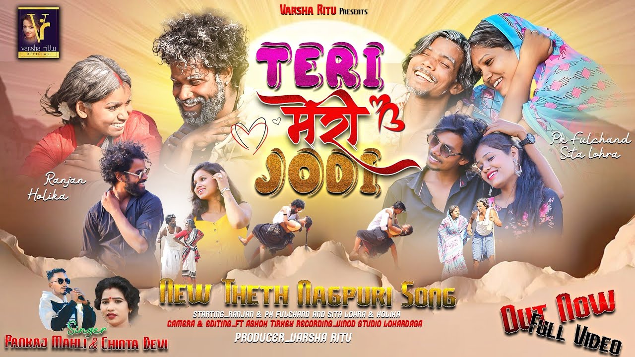 Teri Meri Jodi FINAL Video | #nagpuri song | Singer Pankaj Mahli & Chinta Devi