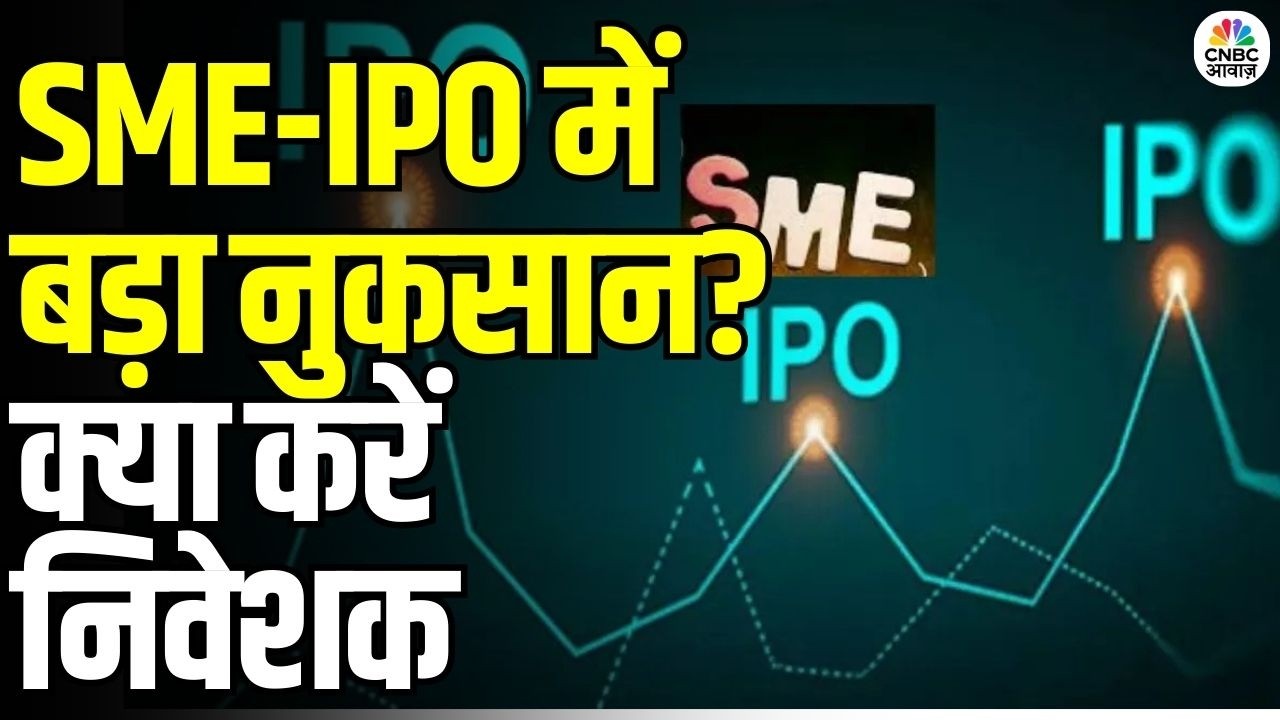 SME-IPO 2026: 27 लिस्टिंग में आधे से ज्यादा इश्यू प्राइस के नीचे | Investors Shocked | Anuj Singhal