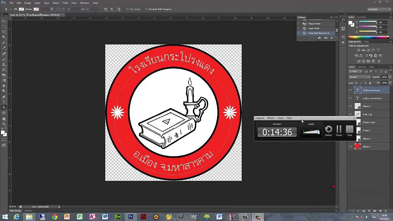 การสร้างโลโก้ ด้วย Photoshop