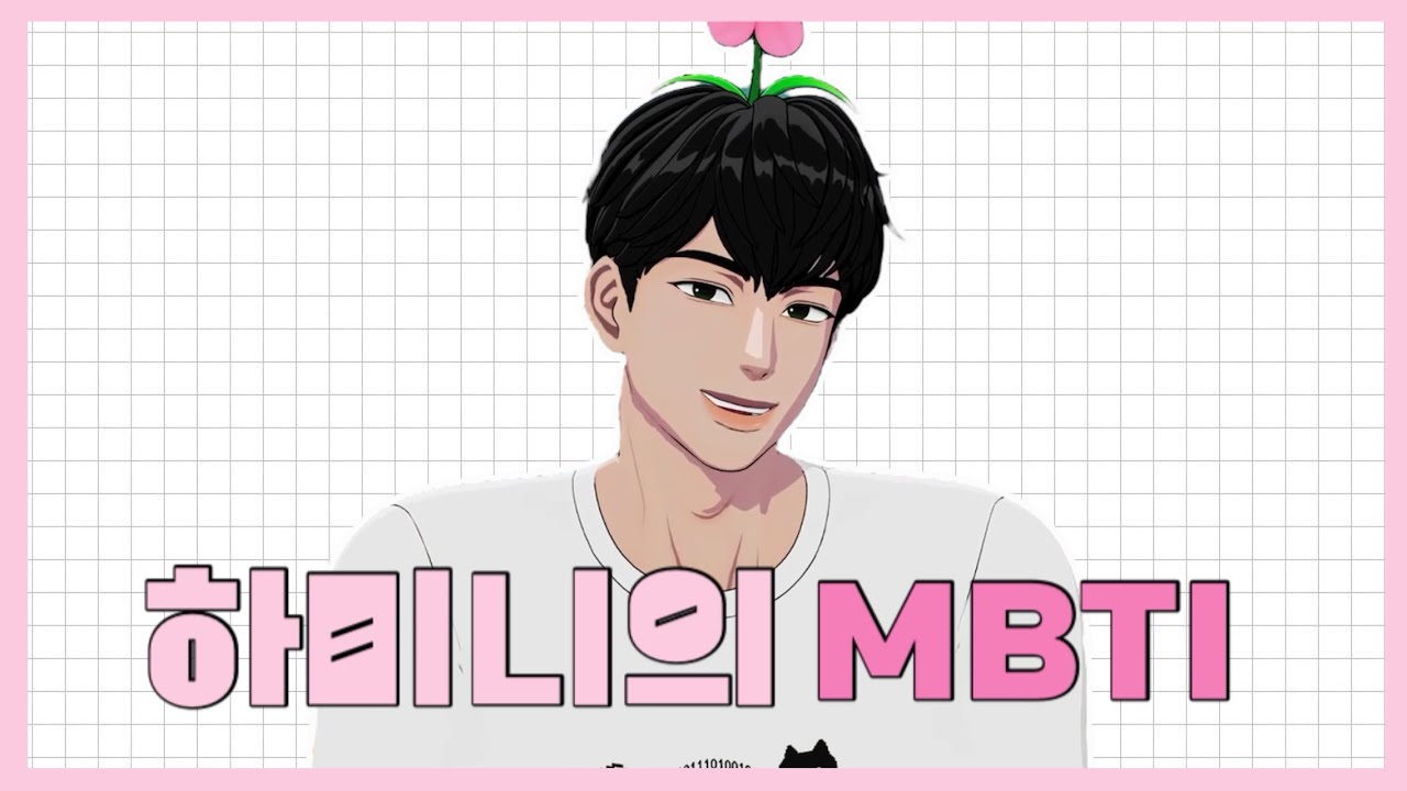 [플레이브/하민] 하미니의 MBTI 🔍 아기고양이 INFJ 모먼트 🐈‍⬛
