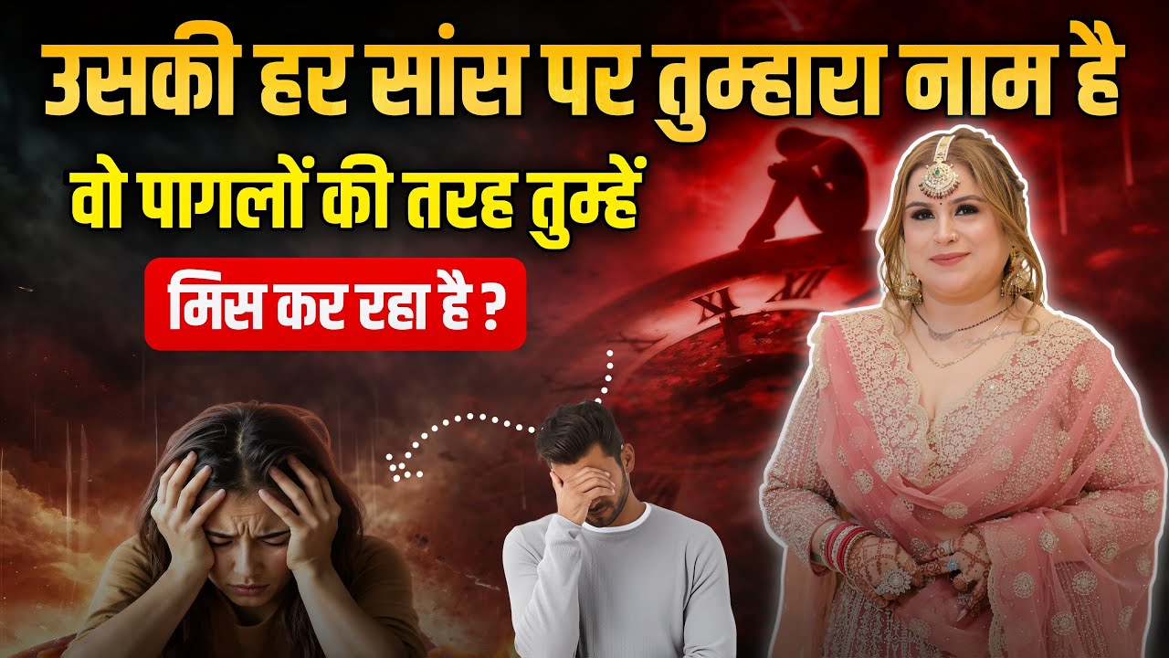 Uski har saans pe tumhara naam hai…Pagalon ki tarah tumhe miss kar raha hai… 💔