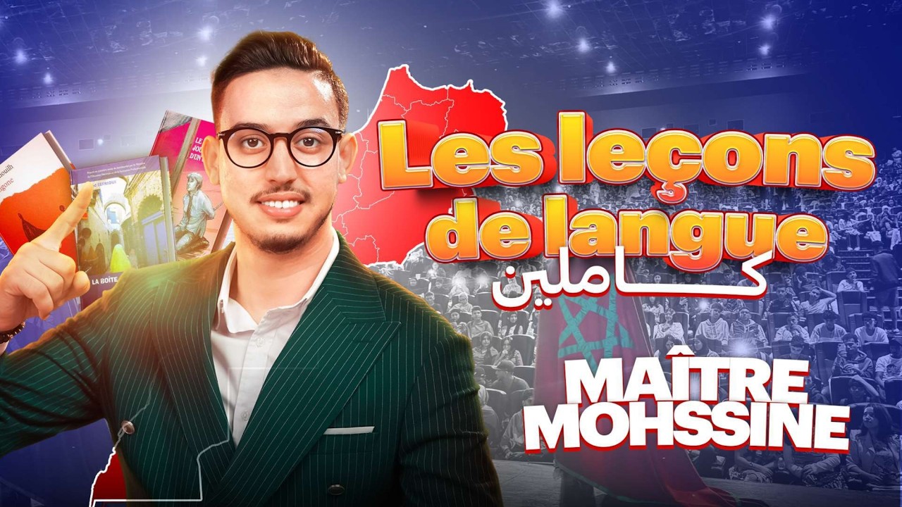 أفضل شرح  جميع دروس les le&ccedil;ons de langue ( 1BAC )