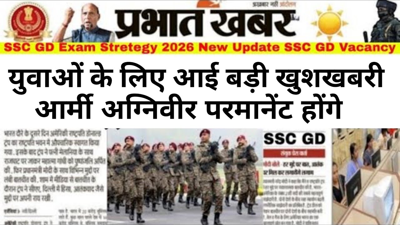 ARMY AGNIVEER परमानेंट होंगे 🤭 युवाओं के लिए आई खुशखबरी || हल्ला मच गया 
