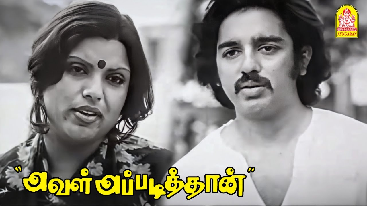 '' இந்த 'உறவ ' ஏத்துக்கவும் முடியல , துண்டிக்கவும் முடியல '' ! | Aval Appadithan HD | Sripriya