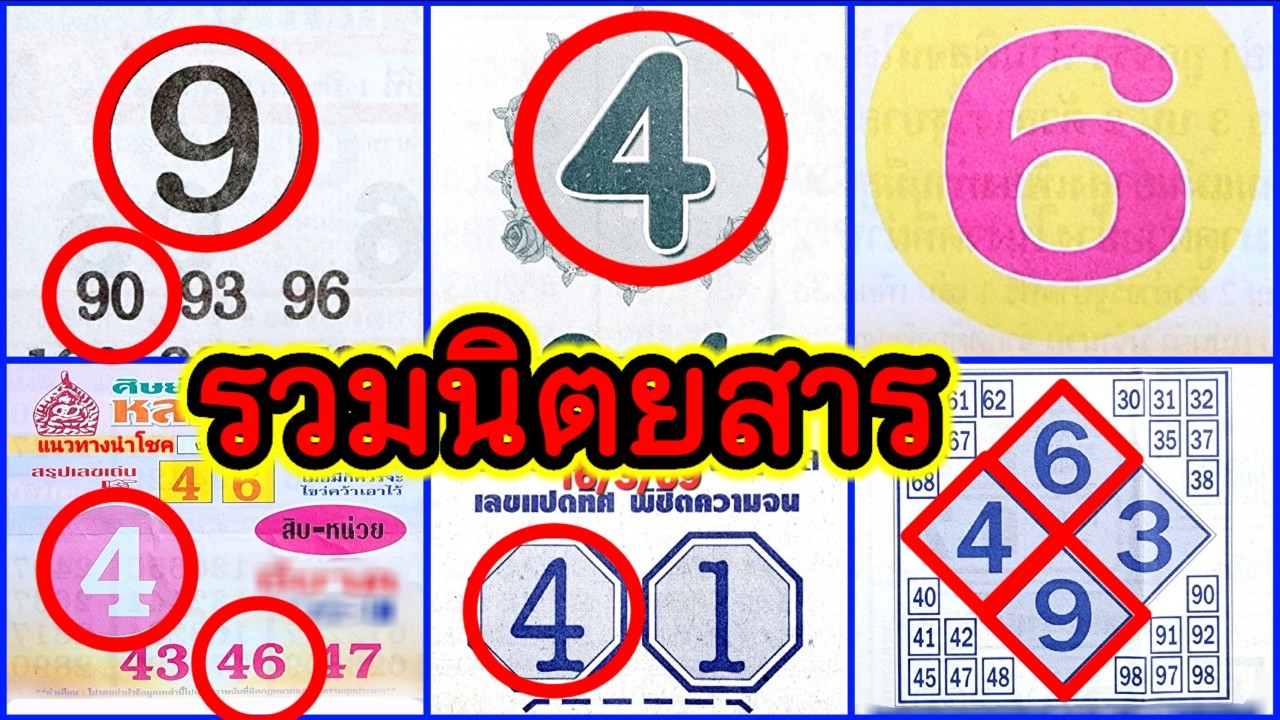 EP4-1/4/69-รวมนิตยสาร
