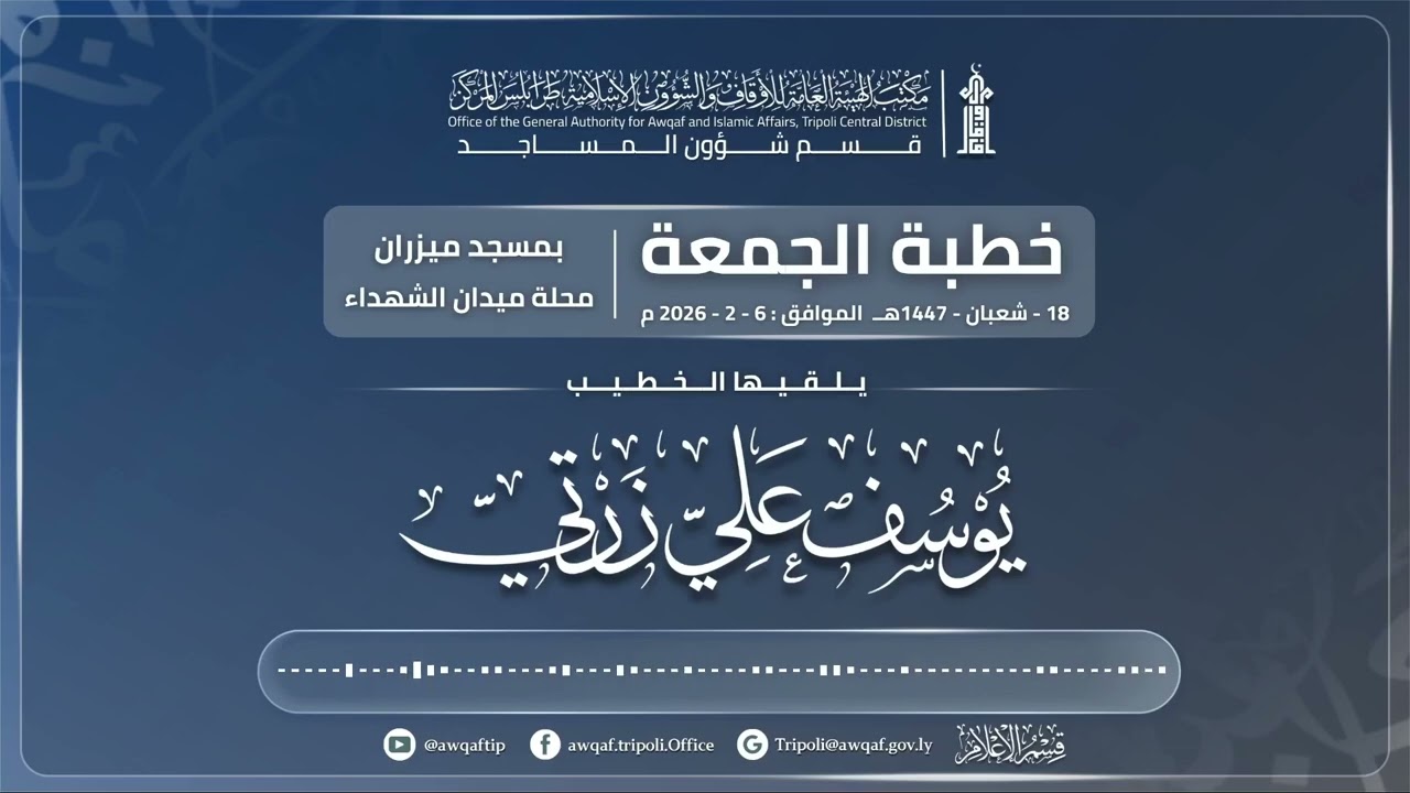 خطبة الجمعة بعنوان ( أثر تدبر القرآن )