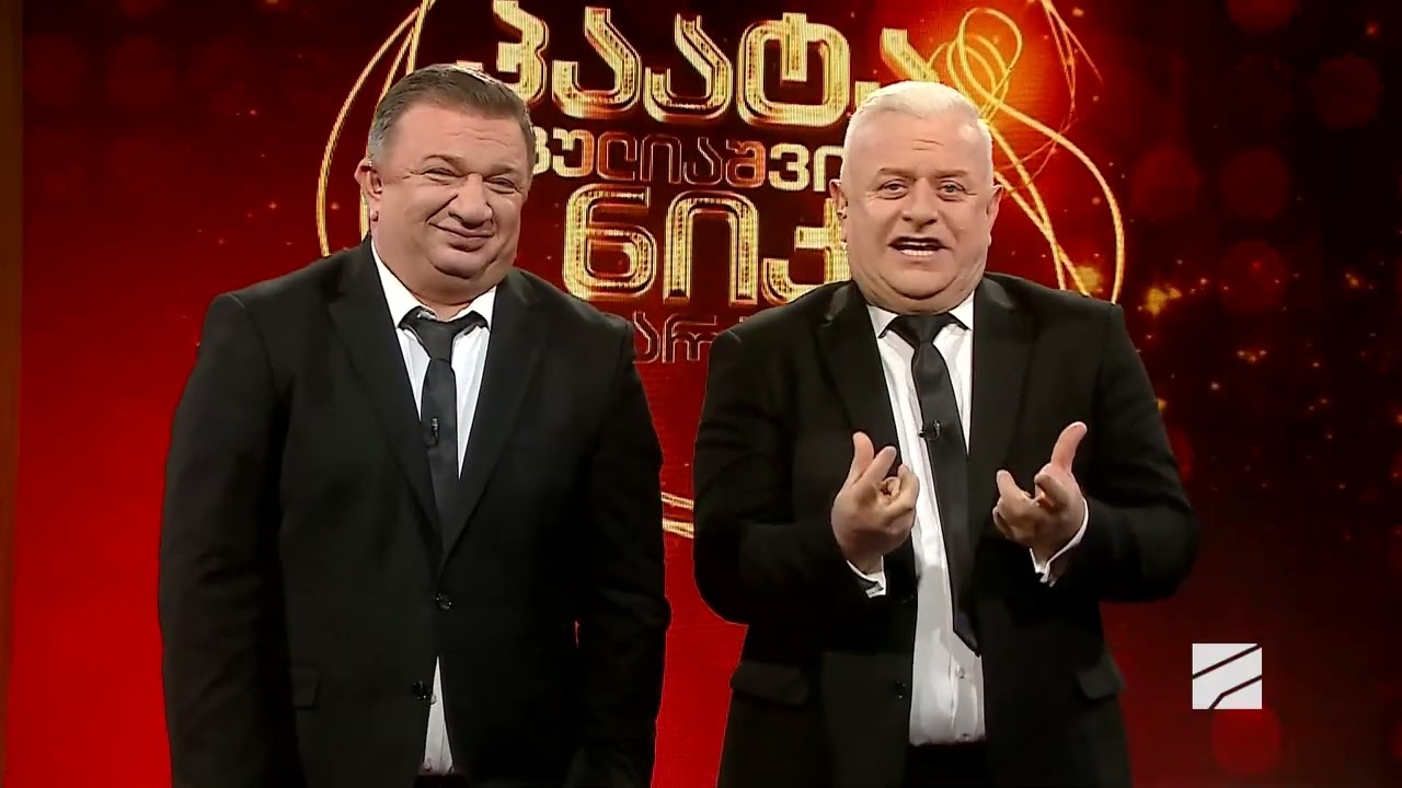 პაატას და ნიკა აშოუ-2026.03.12