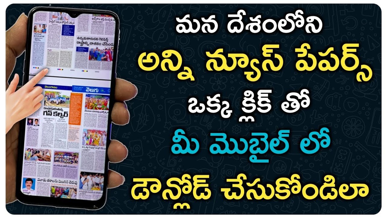 How To Download Telugu News Papers PDF in Mobile || Download All languages News Papers in 2022