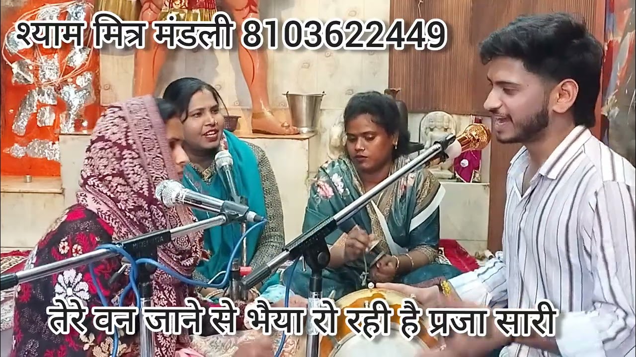 🌹🫀#राम_भजन ❤️👌 सुपर से भी ऊपर #वायरल 🤗 लोट चलो वन से आज ओ मेरे लक्ष्मण भैया 