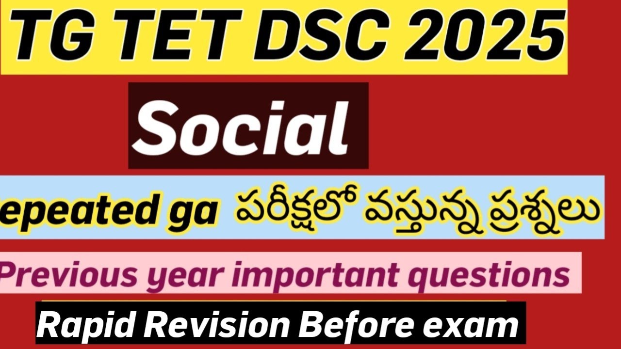 TS TET 2025 Social ||tet social previous papers||Telangana Tet DSC social important bits||