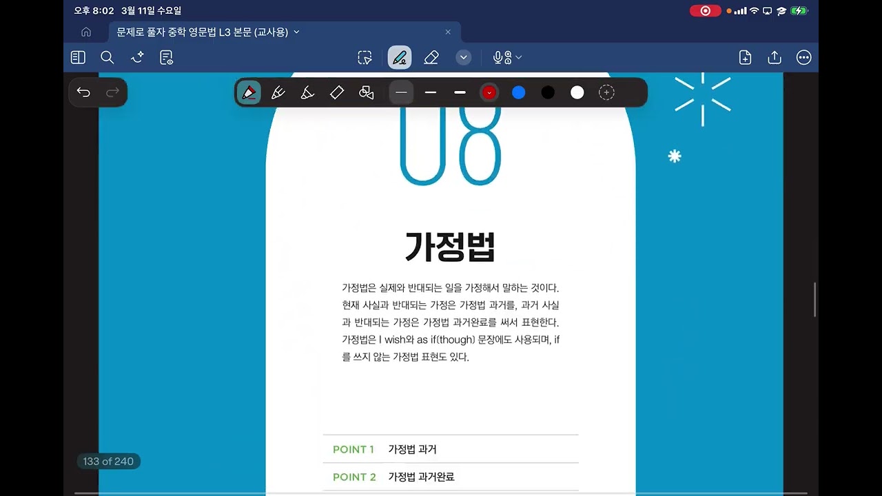 2026년 3월 11일