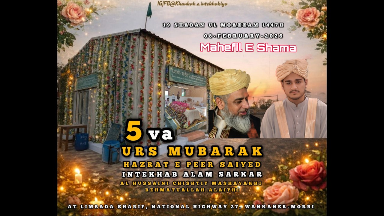 MAHEFIL E SHAMA !! 5th Ursh Mubarak Hazrat peer saiyed intekhab Alam Bawa