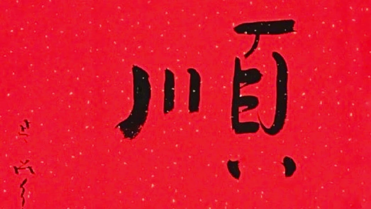 房地產之殤與國人觀念的轉變/有恆產者有恆心
