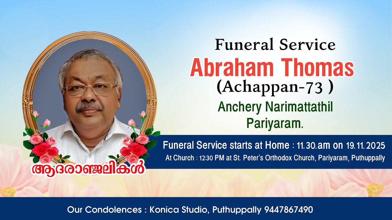 FUNERAL- Abraham Thomas (Achappan-73), Anchery  Narimattathil(h), Pariyaram, Kottayam | 19-11-2025