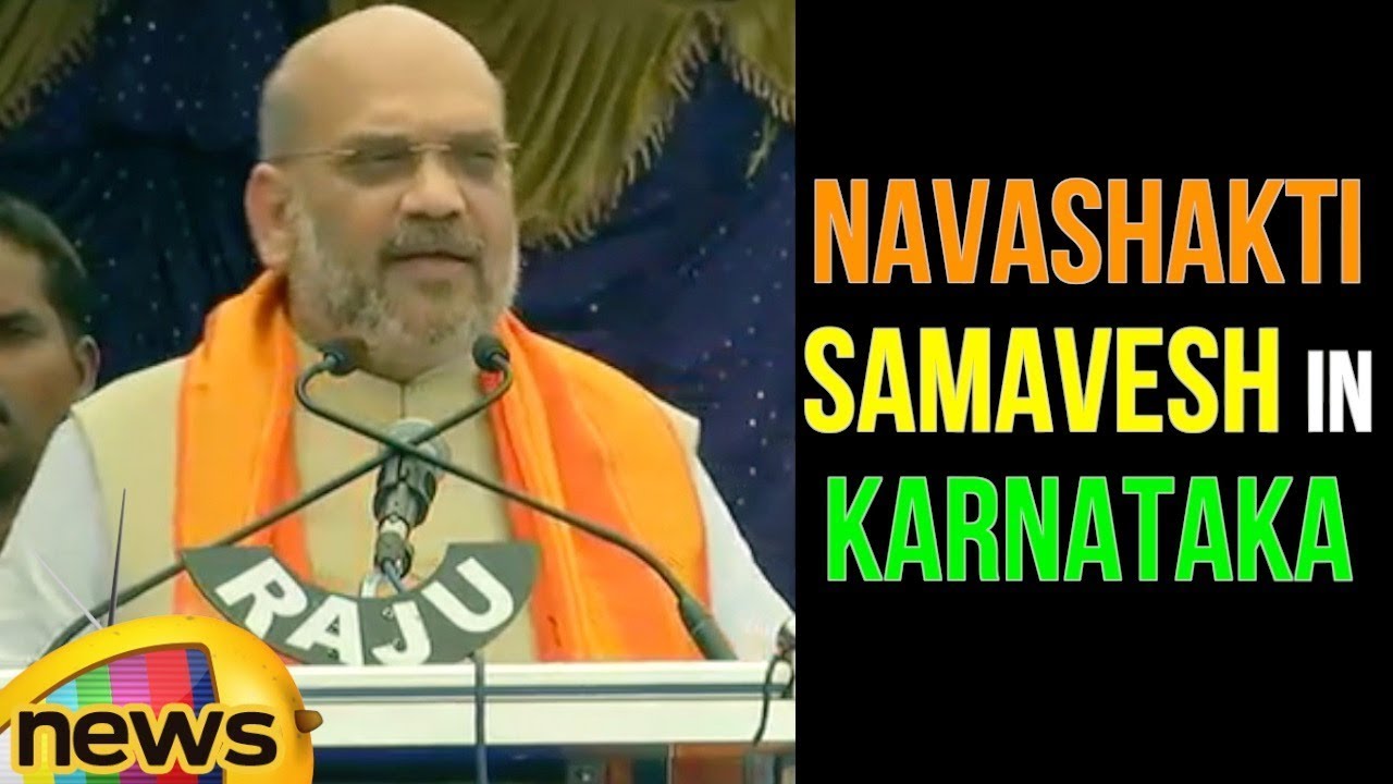 Amit Shah's Speech At Navashakti Samavesh in Karnataka | Mango News