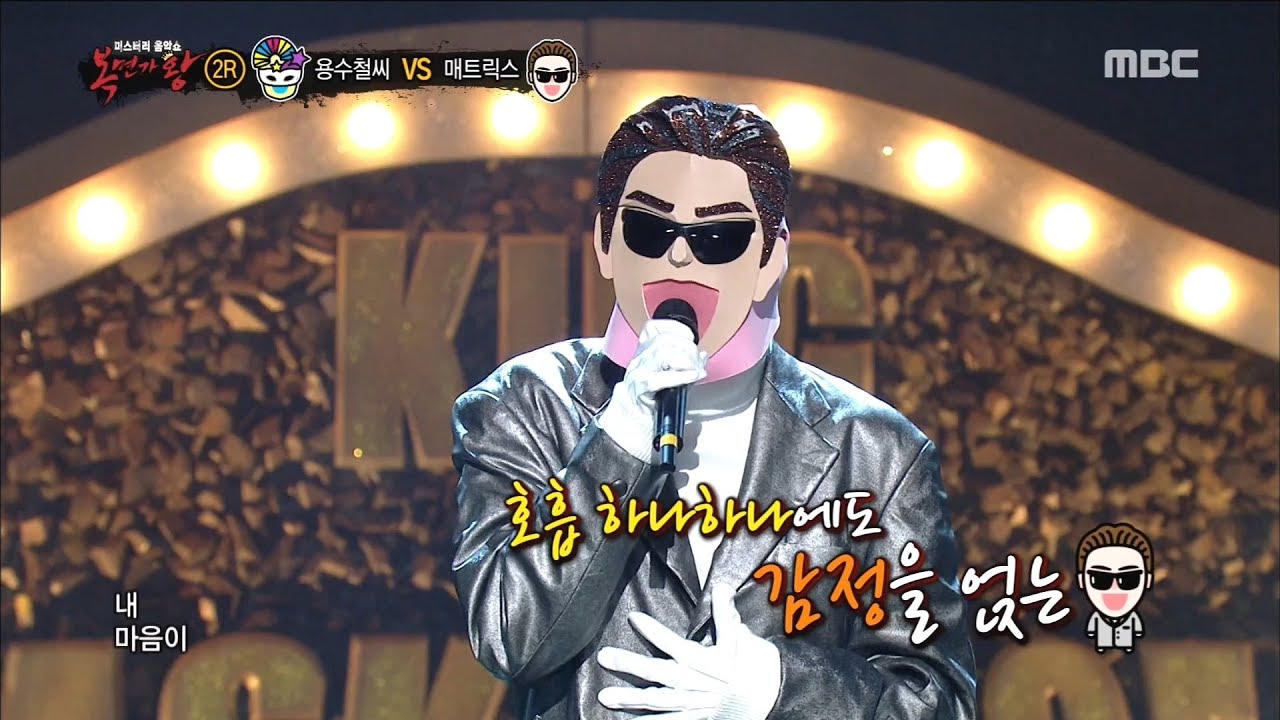 [King of masked singer] 복면가왕 - 'matrix' 2round - Don't Say It's Not Love 20180311