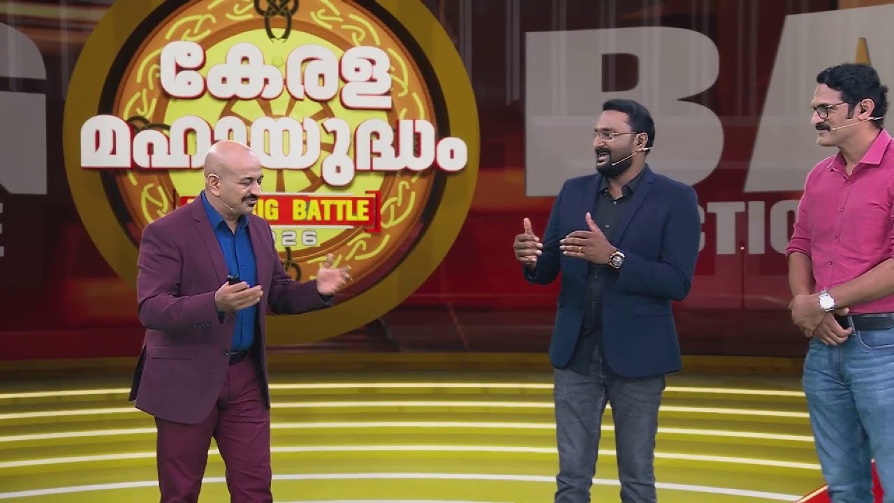 പോൾ കഴിയുന്നത് വരെ ദയവ് ചെയ്ത് രാഷ്ട്രീയ താല്പര്യങ്ങൾക്ക് ഇത് ദുരുപയോഗം ചെയ്യരുത് | ELECTION SURVEY