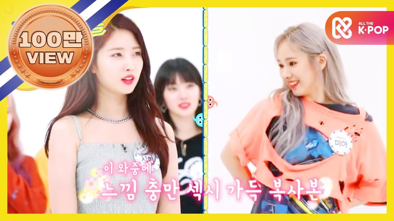 [Weekly Idol] 죽은 안무도 살려내는 에버글로우! 못하는 거 없지 없지ㅇ_ᐸ l EP.423