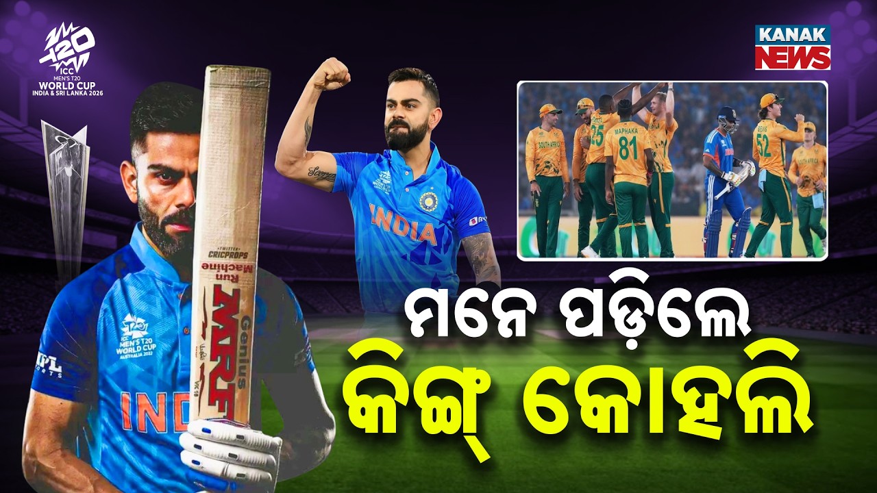 Special Report: Fans Remember Virat Kohli After India’s 76-Run Defeat vs South Africa | T20 WC