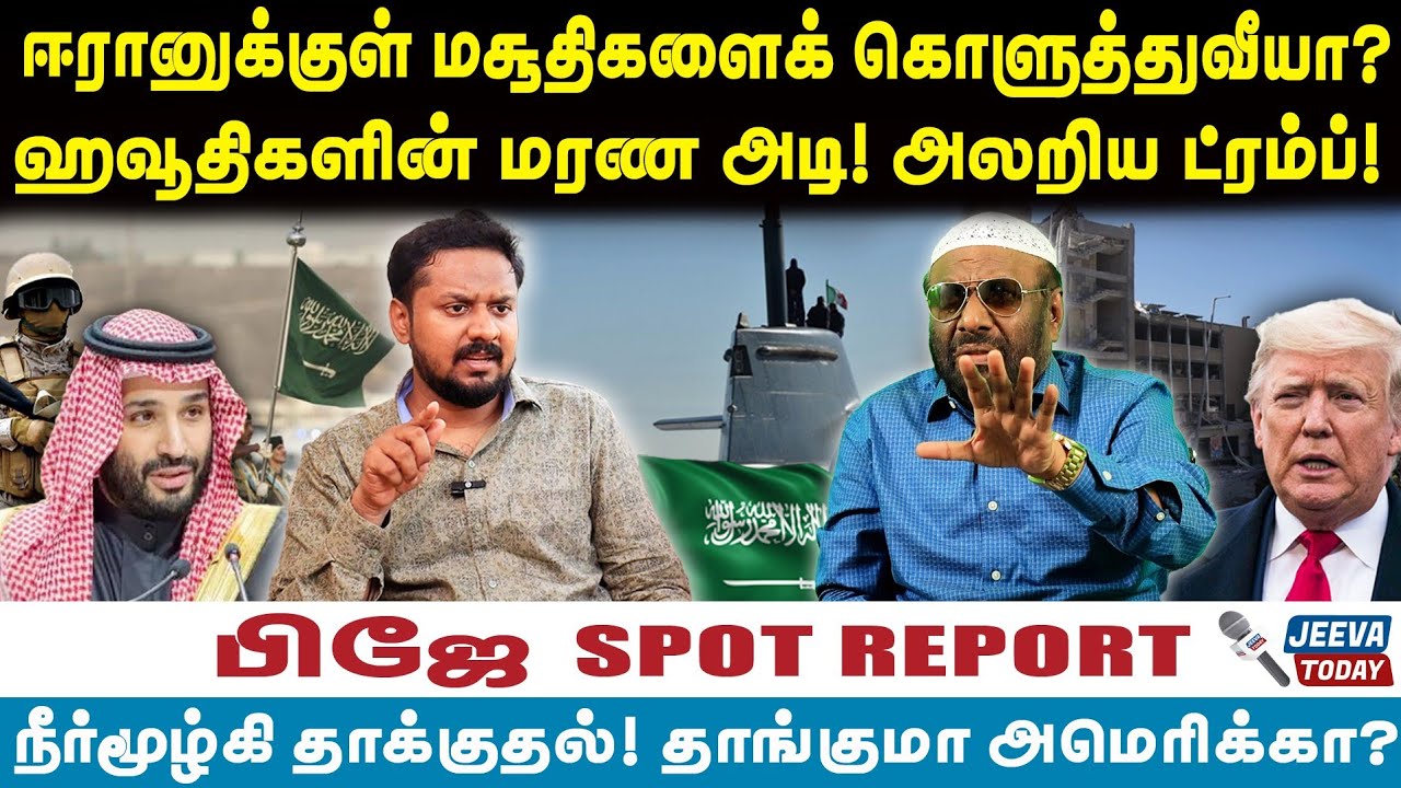 PJ interview : - ஈரானுக்குள் மசூதிகளைக் கொளுத்துவீயா?- PJ