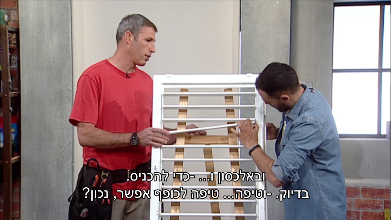 איך לתקן תריס שבור בכמה צעדים פשוטים