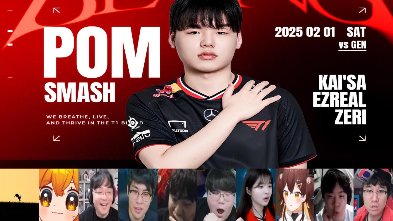 T1 vs GEN 중요장면 스트리머 반응 모음 2편 | 02.01 | 2025 LCK CUP 그룹 배틀