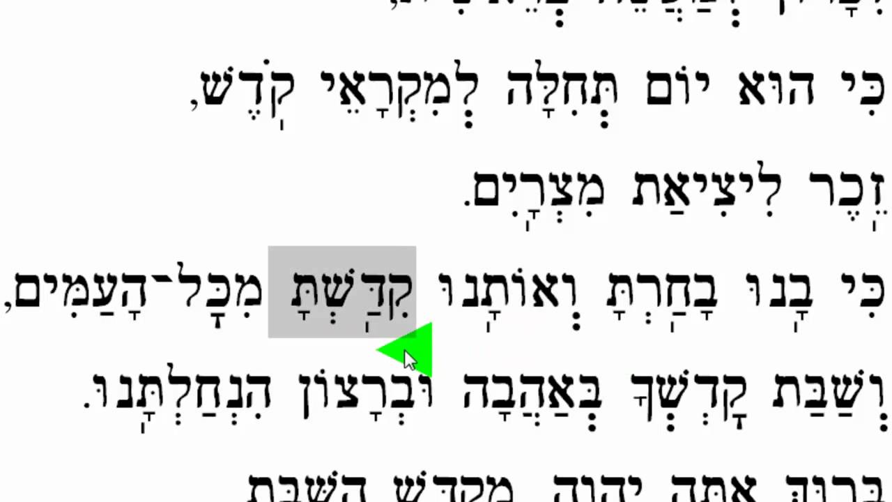 Shabbat Kiddush - שבת קדוש