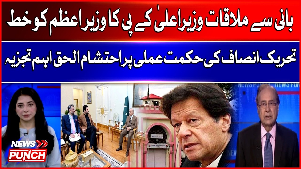 PTI Strategy Explained: CM KP’s Letter To PM | Key Political Insights | BOL News