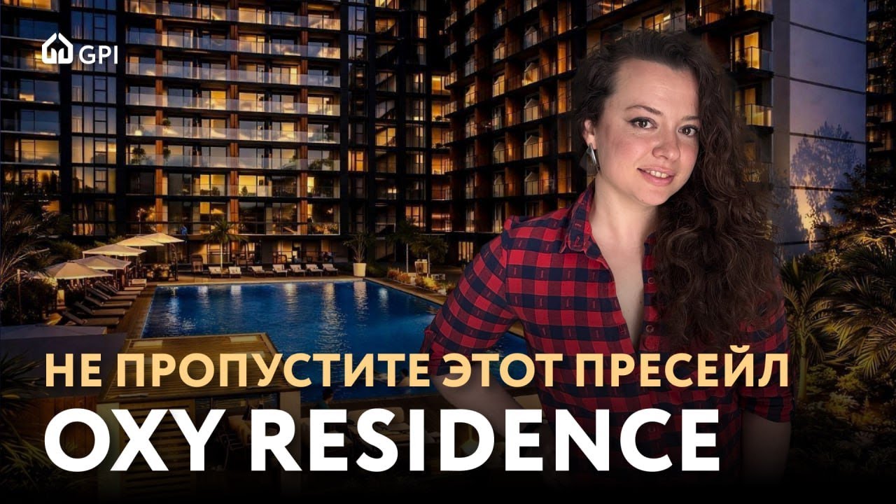 1200$/м² у моря в Батуми — это вообще реально? Новый пресейл OXY Residence