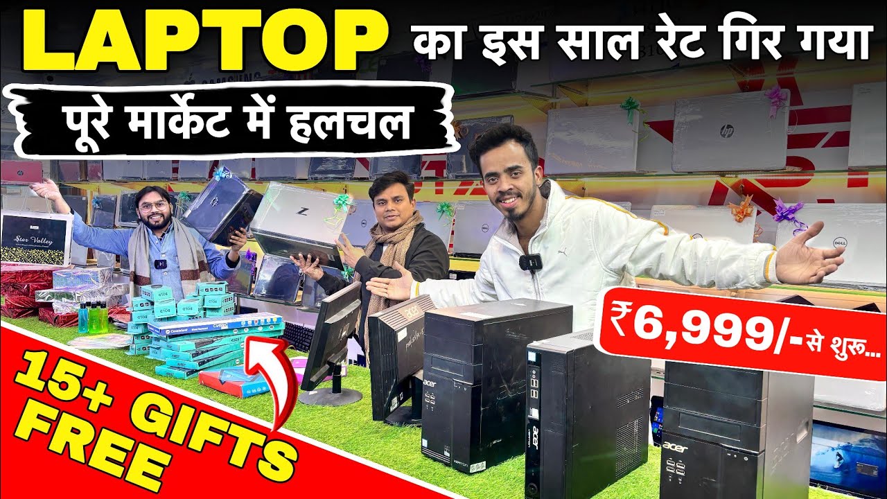 ₹6,999 से शुरू Second Hand Laptop😱| पूरे मार्केट में मचा हंगामा | Cheapest Laptop market in Patna