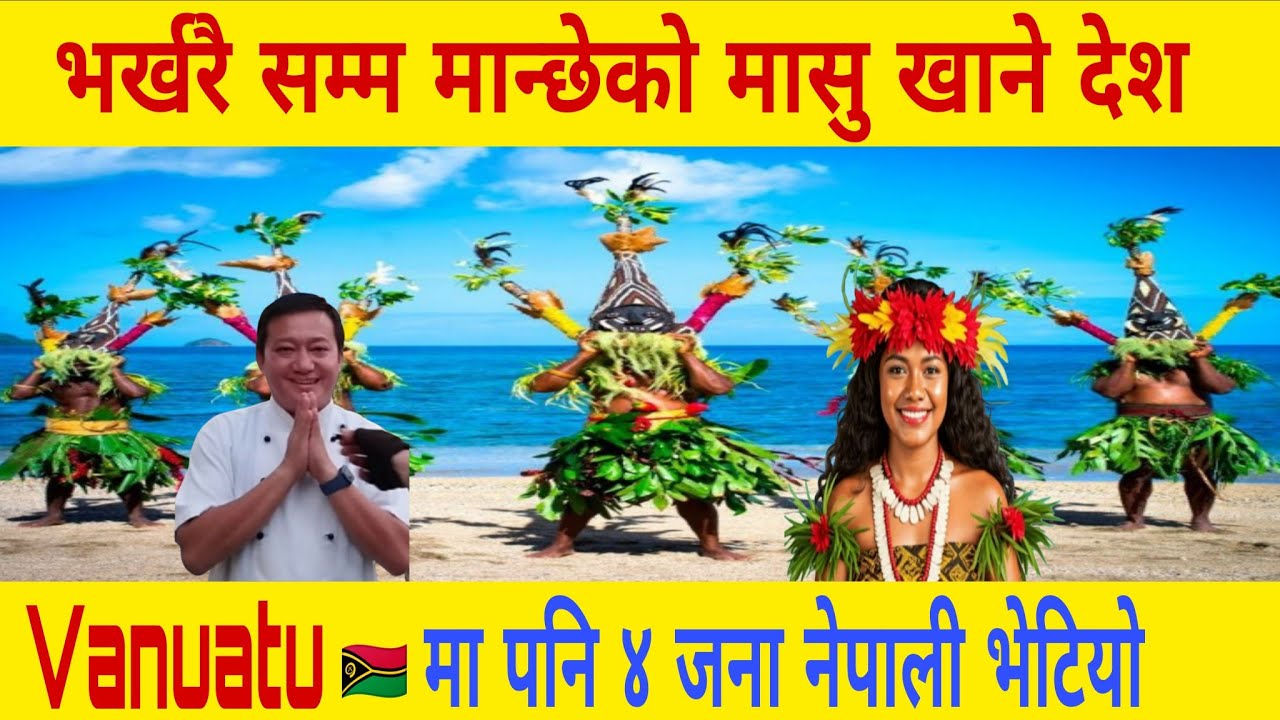 Vanuatu 🇻🇺 मा नेपाली २ परिवार कसरी बसेका छन् #Nepali #world #cyclist #Ajay #Bhagat #Bhaktapur #Nepal