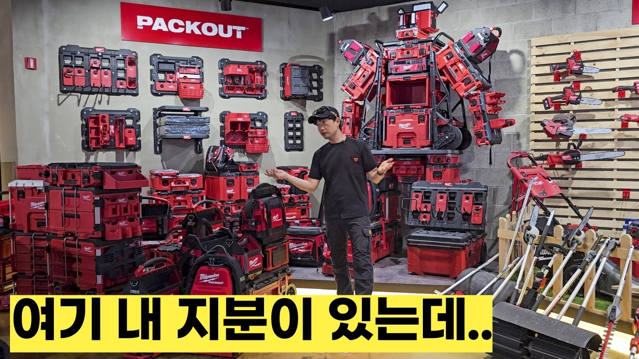 밀워키 체험센터에 유치권 행사할 뻔 했습니다.