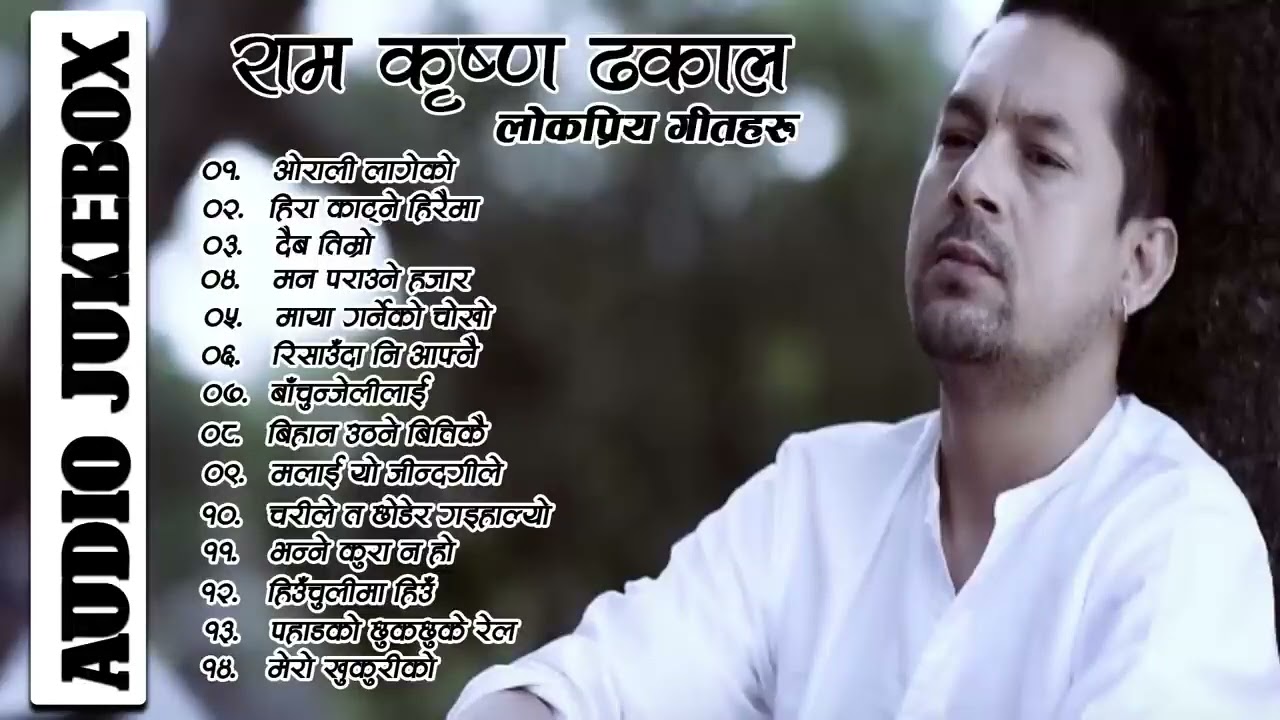 Ram Krishna Dhakal Songs Collection Best Songs Audio Jukebox 2024 #ramkrishnadhakal #jukebox