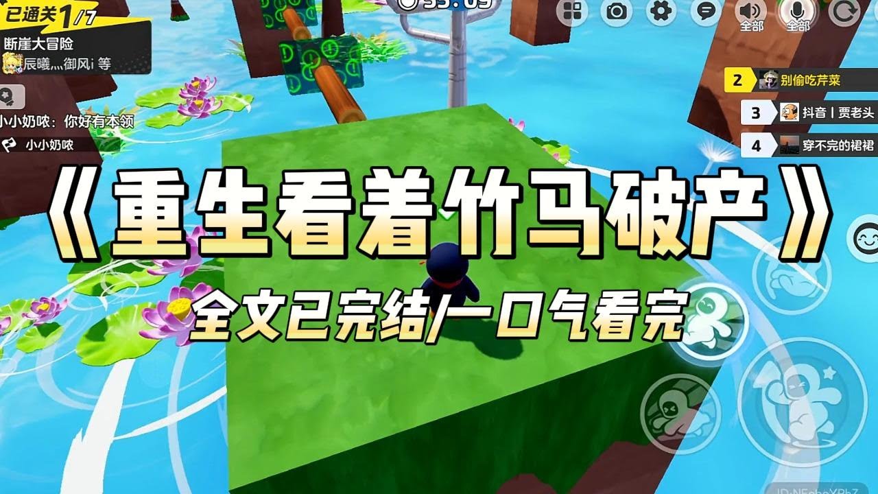 《重生看着竹马破产》