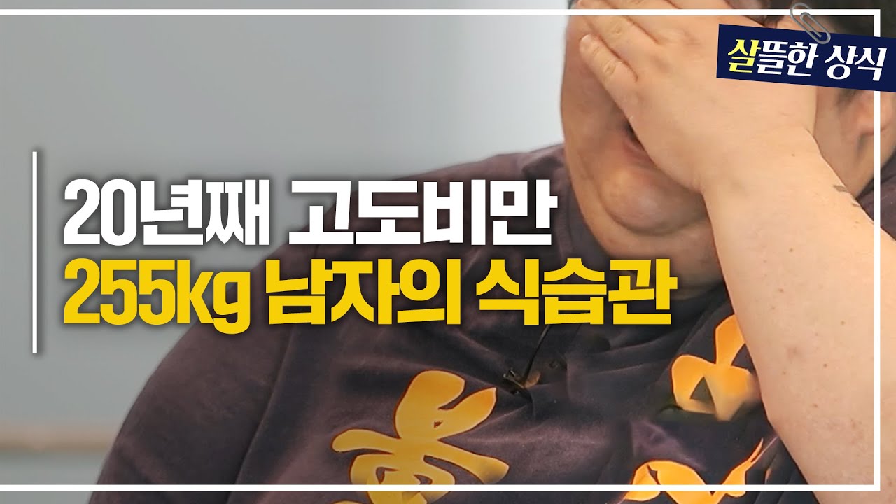 초고도비만에서 벗어나지 못한다고?💥 잊을만하면 찾아오는 요요현상이 원인!｜다큐 플러스｜JTBC 240218 방송
