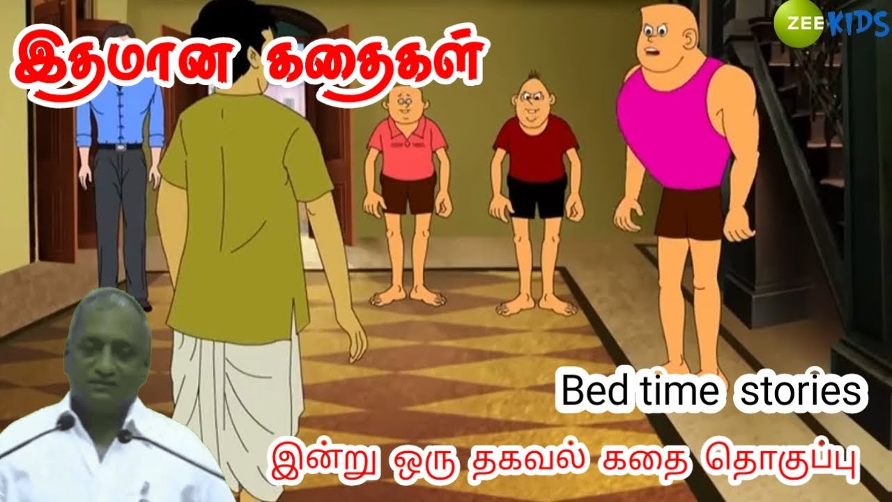 இது உன் வாழ்க்கை | மன அழுத்தம் நீங்கி கவலைகள் மறந்து தூங்க | Thenkachi Ko Swaminathan Stories