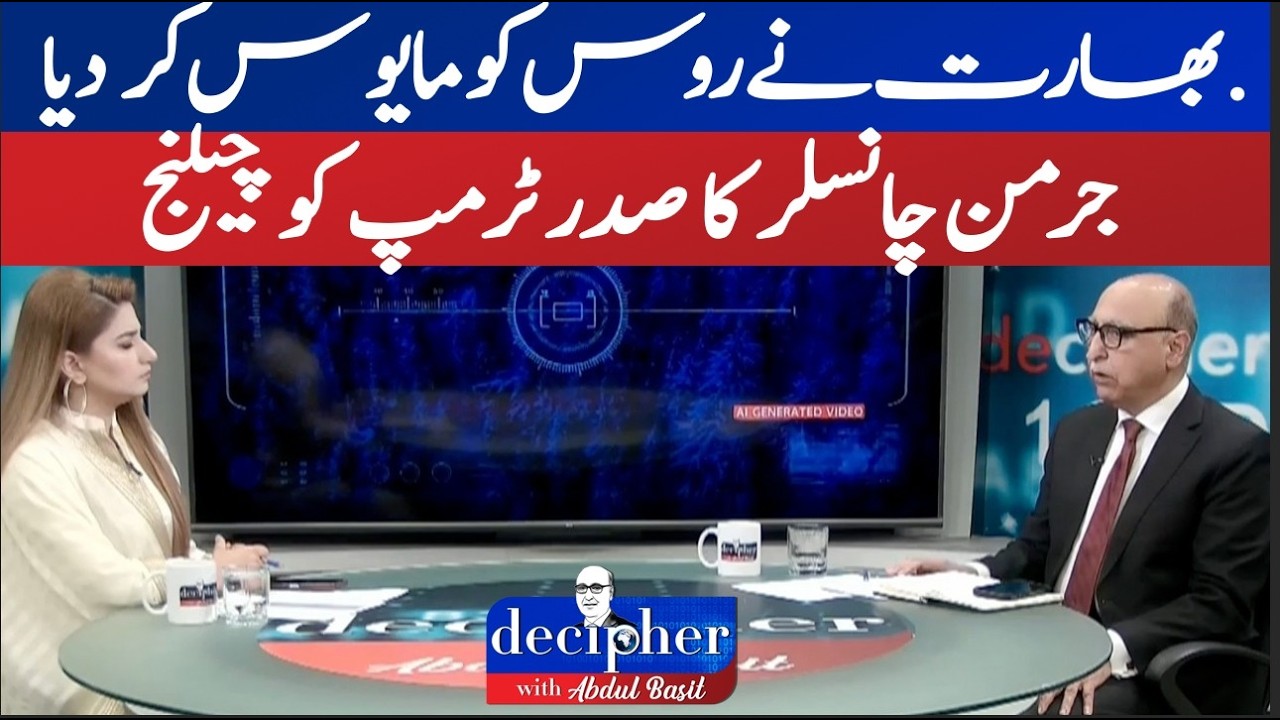 India Disappoints Russia | German Chancellor Challenges Trump | Global Power Shift?  || Decipher