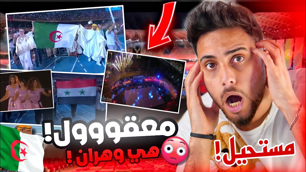 اجواء خيالية في ملعب وهران الألومبي 🔥