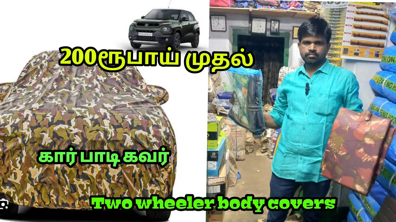200rs car & bike 🏍 body cover |100% waterproof car body covers |wholesale &retail shop|