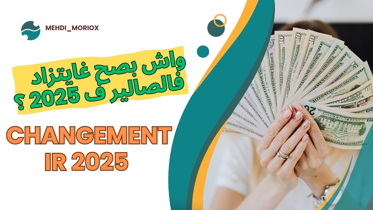 Changement IR 2025 et Augmentation des Salaires