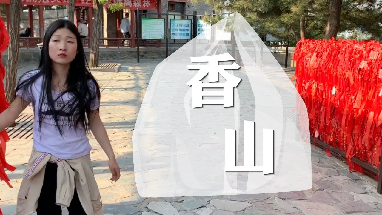 Fragrant Hills Peak in Beijing