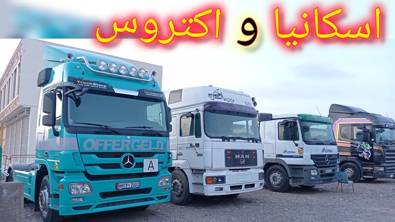 گزارش از موترهای اسکانیا،اکتروس 2011 و آویکو|