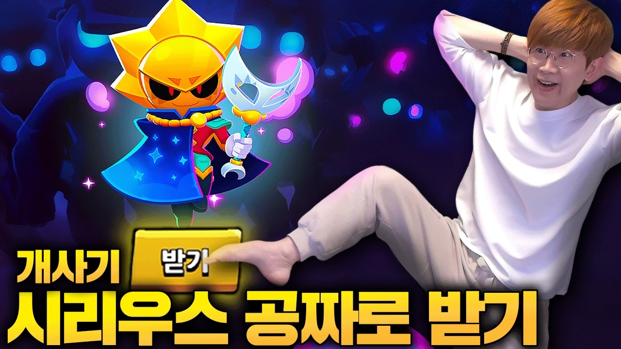 논란의 브롤러, 99승 버그까지? 제가 직접 받아봤습니다