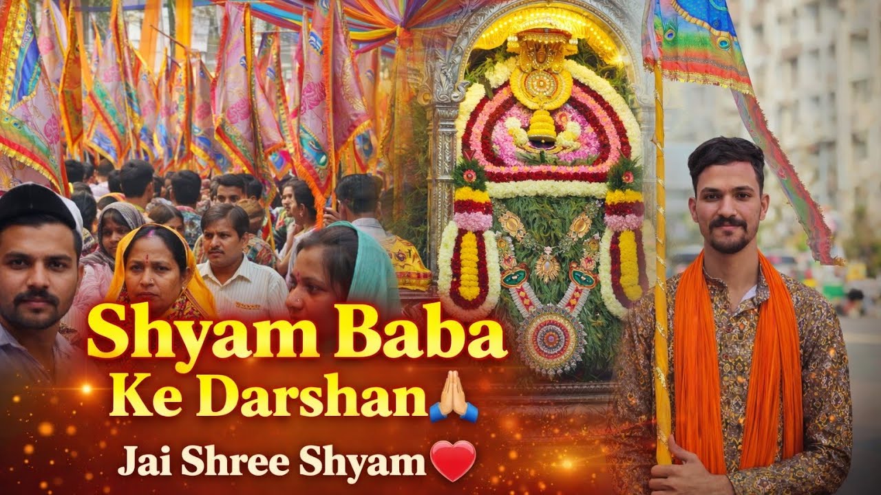 Surat Dham Nishan Yatra 2026 | श्री श्याम मंदिर सूरत के पावन दर्शन ❤️Jai Shree Shyam 🙏