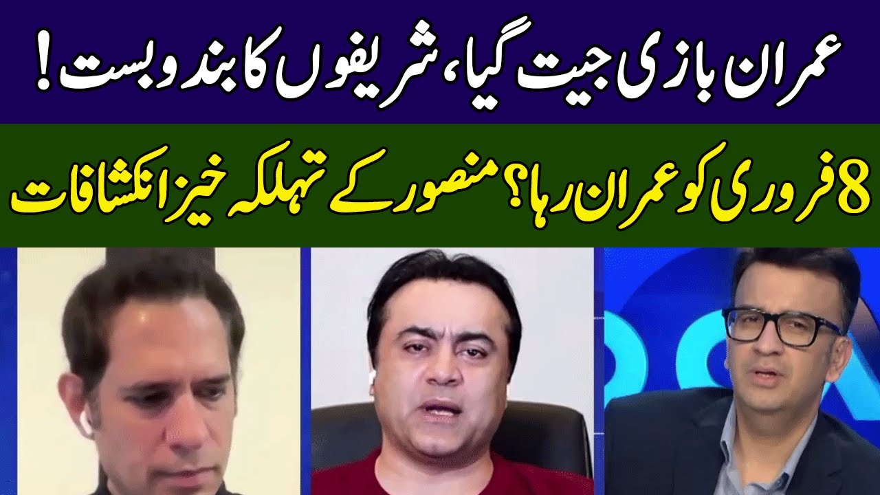 Imran Khan's Victory | Mansoor Ali Khan Speaks Truth | Head On With Muneeb Farooq | 365 News | ED2W