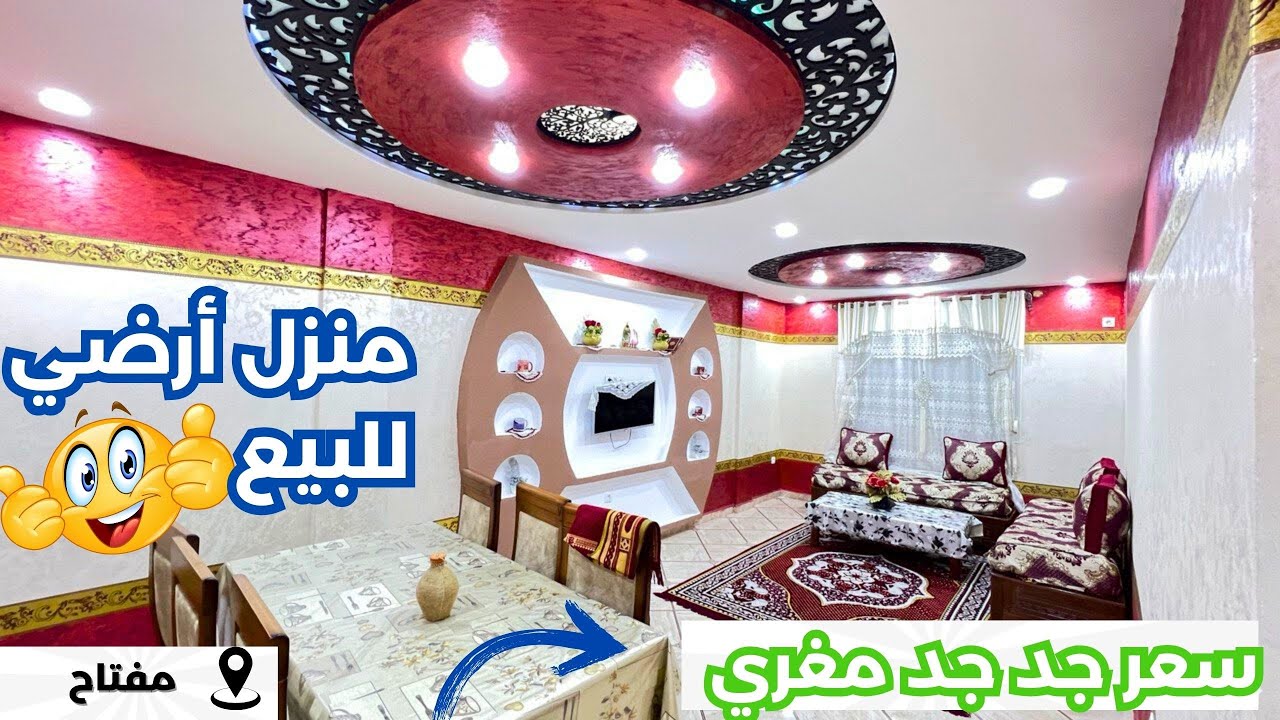✔️✔️تم بيع✔️ منزل R+1 في مفتاح البليدة🇩🇿 بسعر :1.5مليار✅