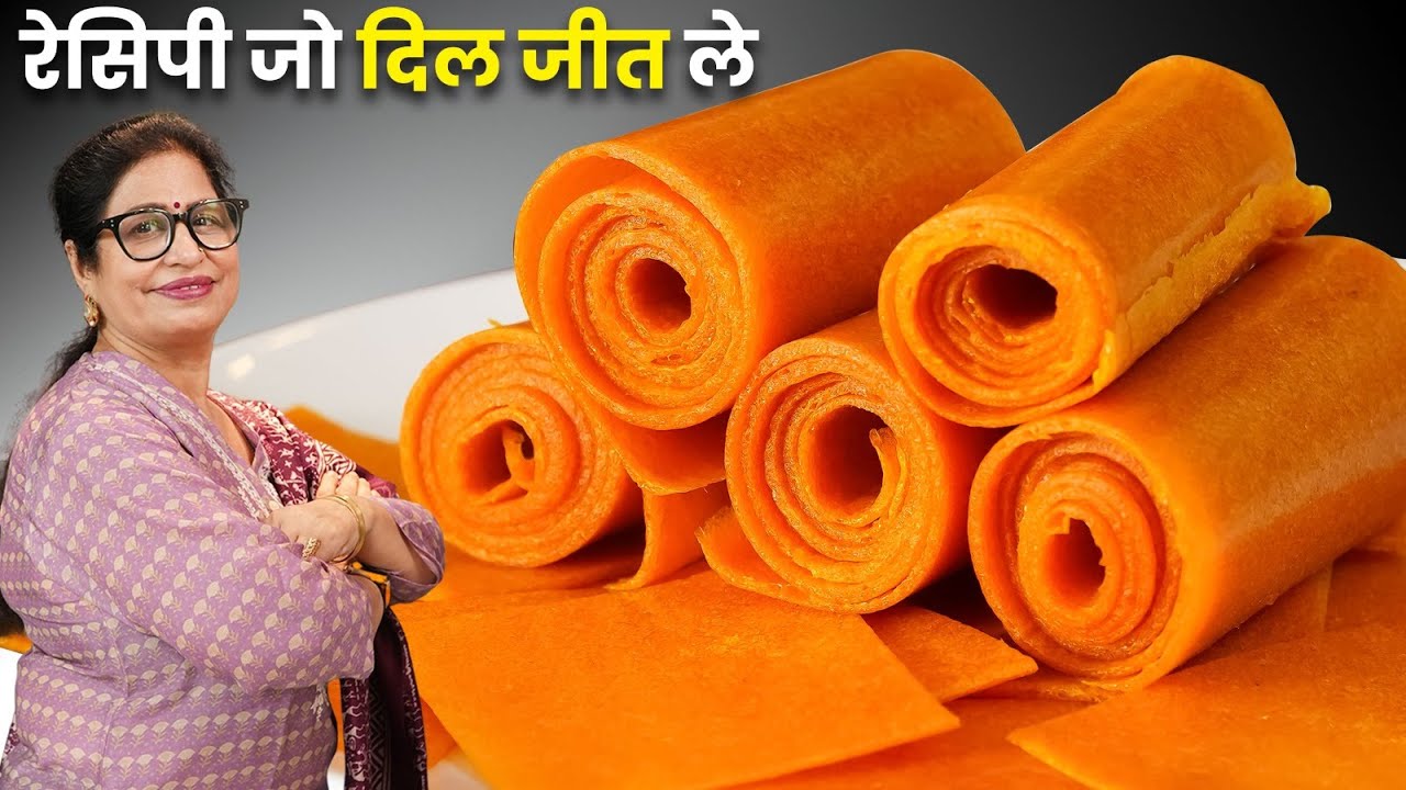 Aam Papad! न कलर, न चीनी - फिर भी स्वाद में हीरो, सालो तक चले - दिलो में बस जाए ये जबरदस्त ज़ायका |