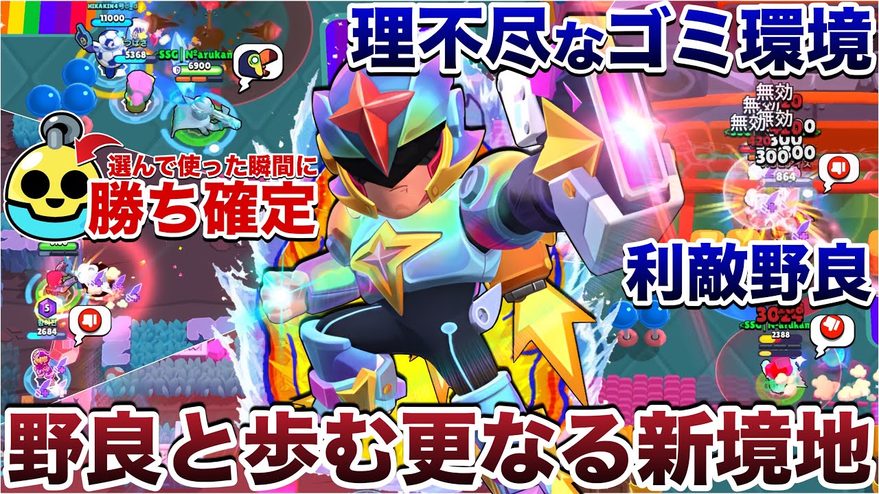 【ブロスタ】地獄環境『野良ガチバトル』がバフィー持ちのキャラ選んで勝つだけのクソゲーになってて終わったWWWWW