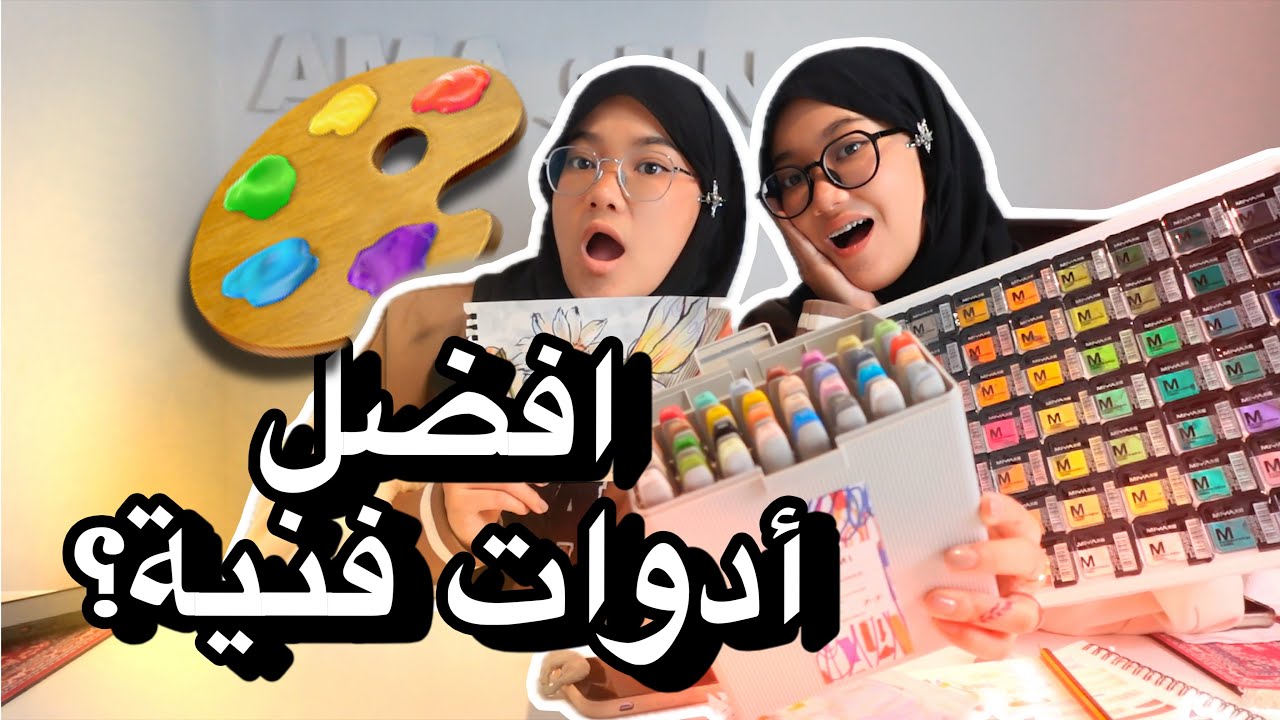 تجربتنا مع جميع ادوات كانفس الفنية !! شوفوا النتيجة صدمة 😱🎨
