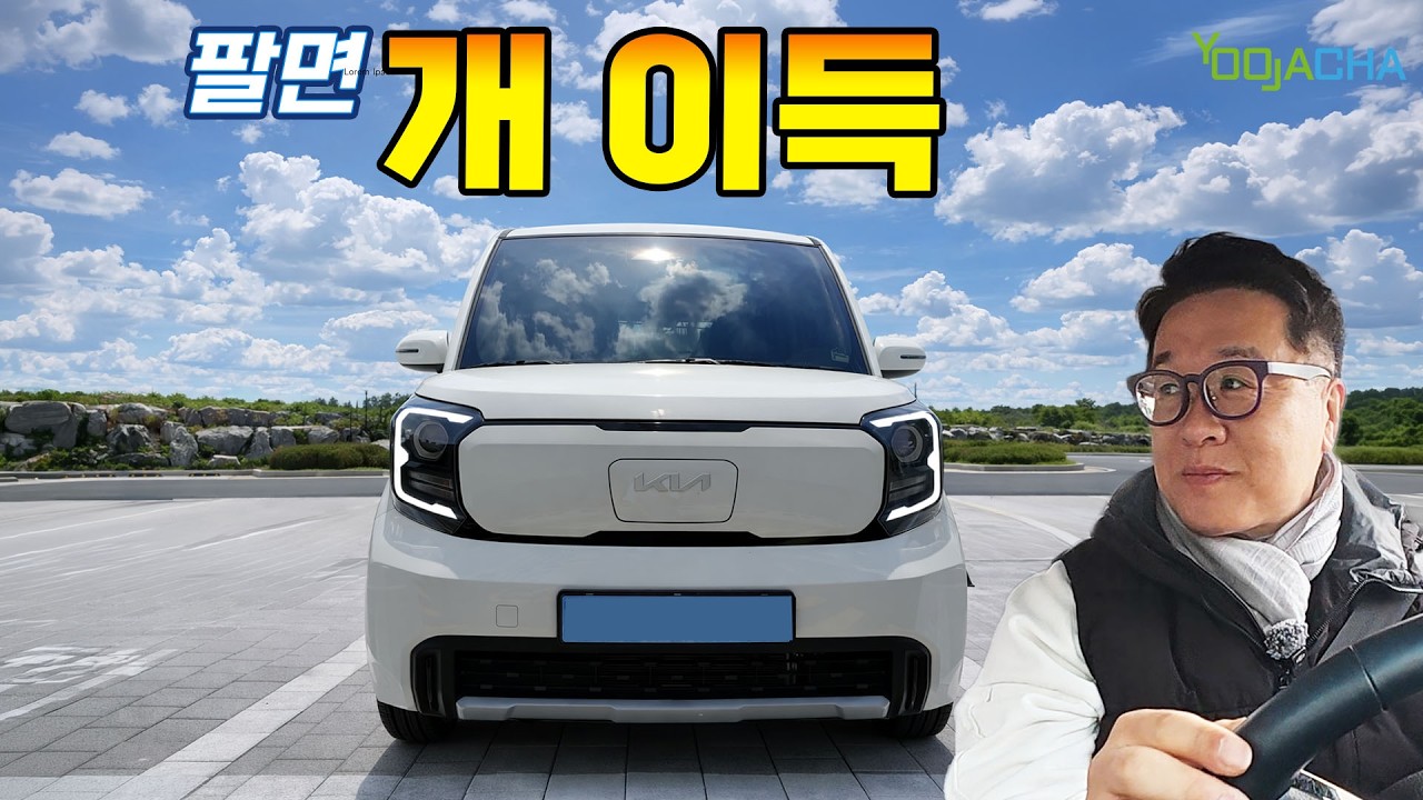 2년 타고 팔아도 최고의 잔존 가치 레이EV, 누가 전기차 가격이 폭망이라 했지?